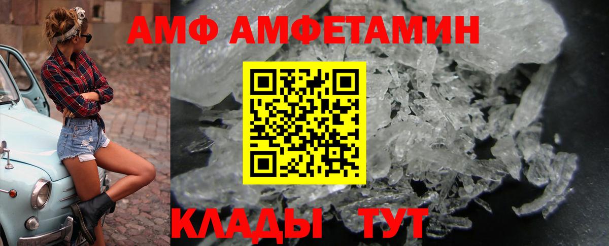 Amphetamine 97% Набережные Челны