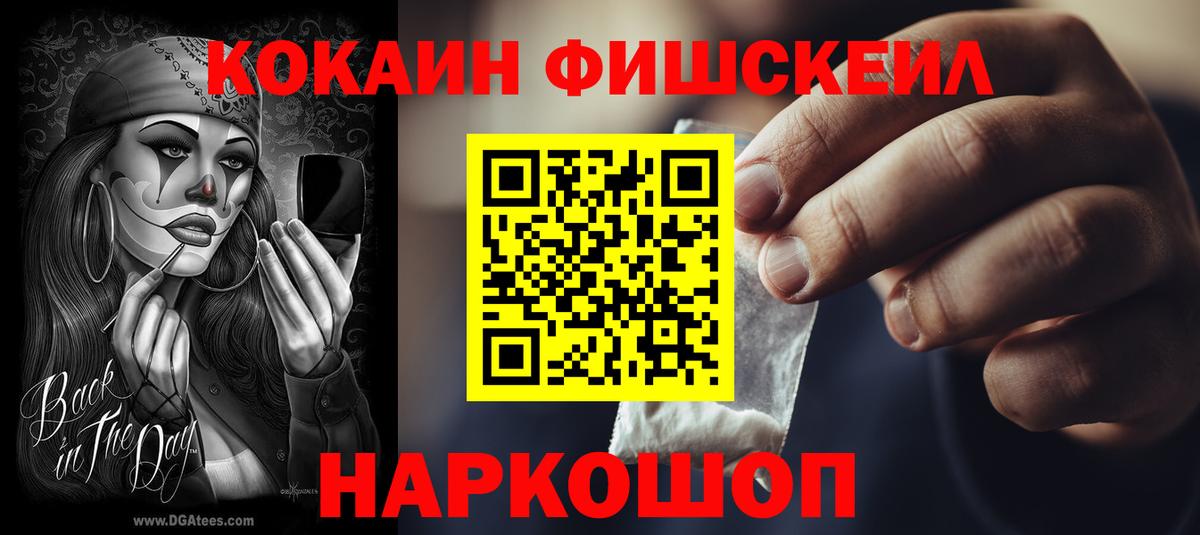 Cocaine  Вход с VPN  Набережные Челны  COCAIN VHQ 