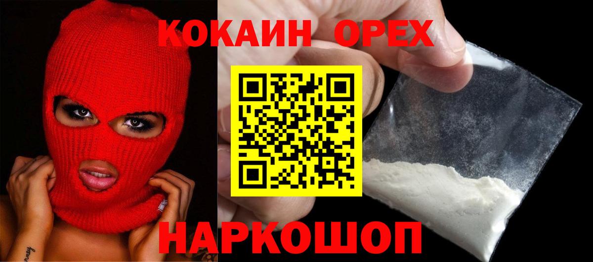 КОКАИН Fish Scale Набережные Челны