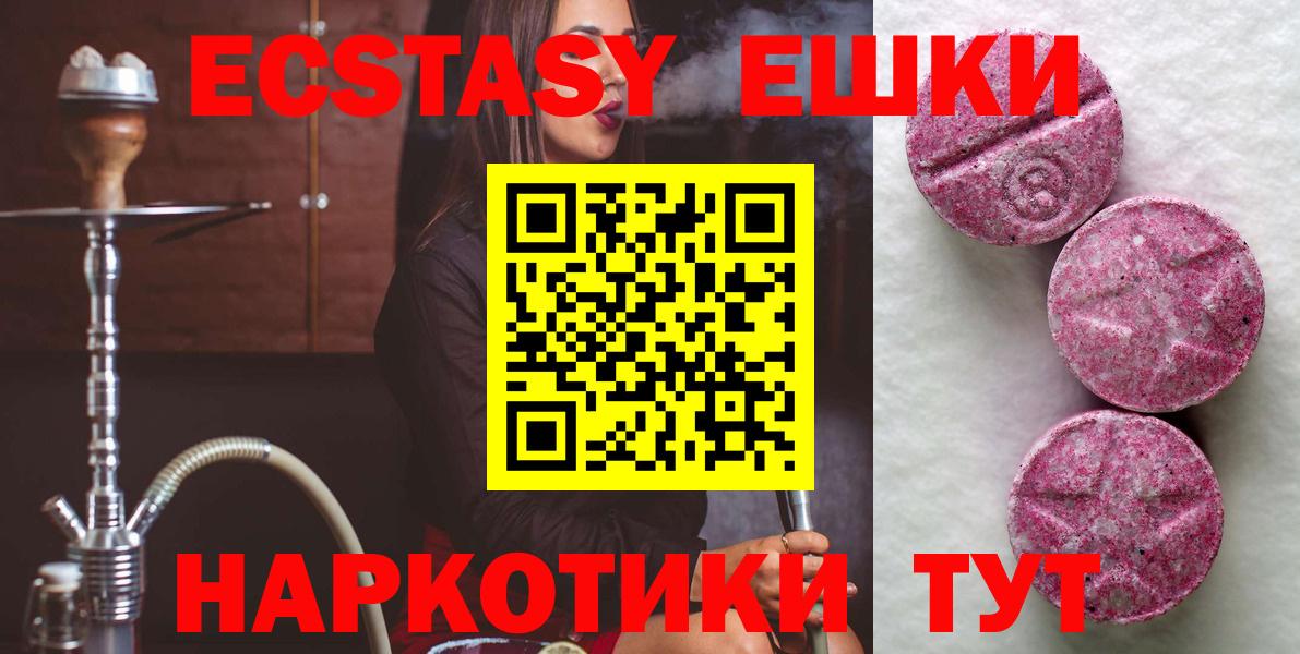 Ecstasy  Вход с VPN  Набережные Челны  Ecstasy Cube  ЭКСТАЗИ VHQ 