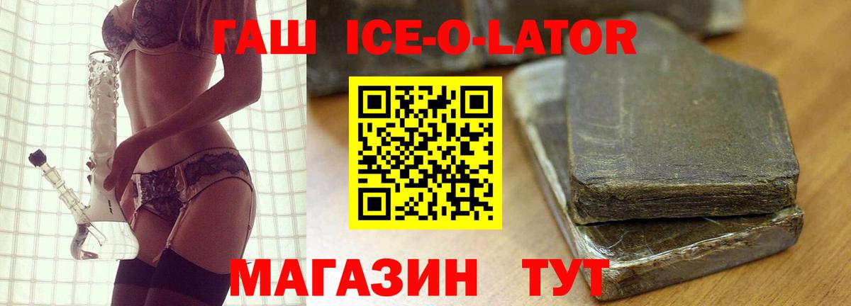 ГАШ хэш  Вход с VPN  Набережные Челны  ГАШ убойный 