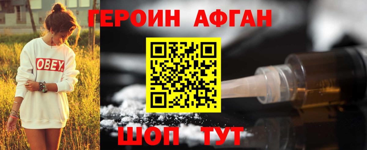 Набережные Челны  Героин герыч  Вход с VPN 