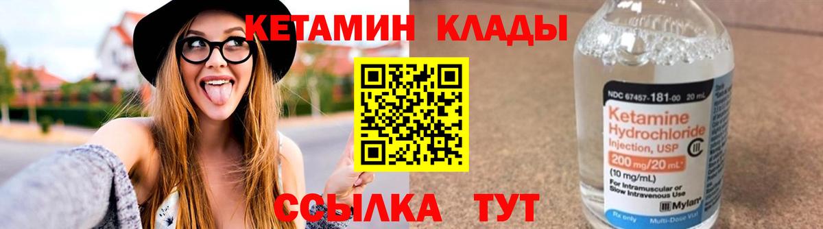 Набережные Челны  КЕТАМИН VHQ  Вход с VPN 