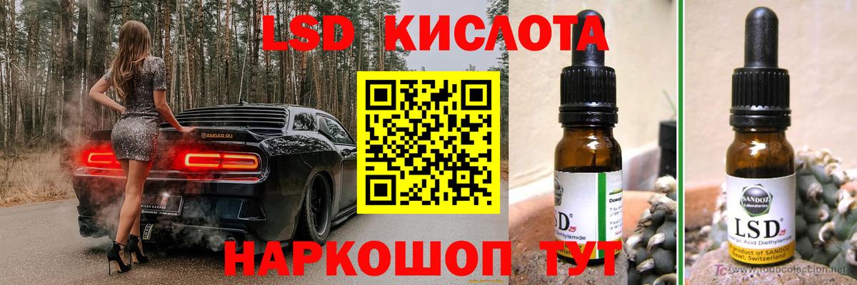 Набережные Челны  LSD-25 экстази кислота  LSD-25 экстази кислота  Вход с VPN 