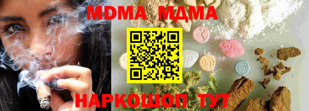 MDMA crystal  MDMA  Вход с VPN  Набережные Челны  MDMA VHQ 
