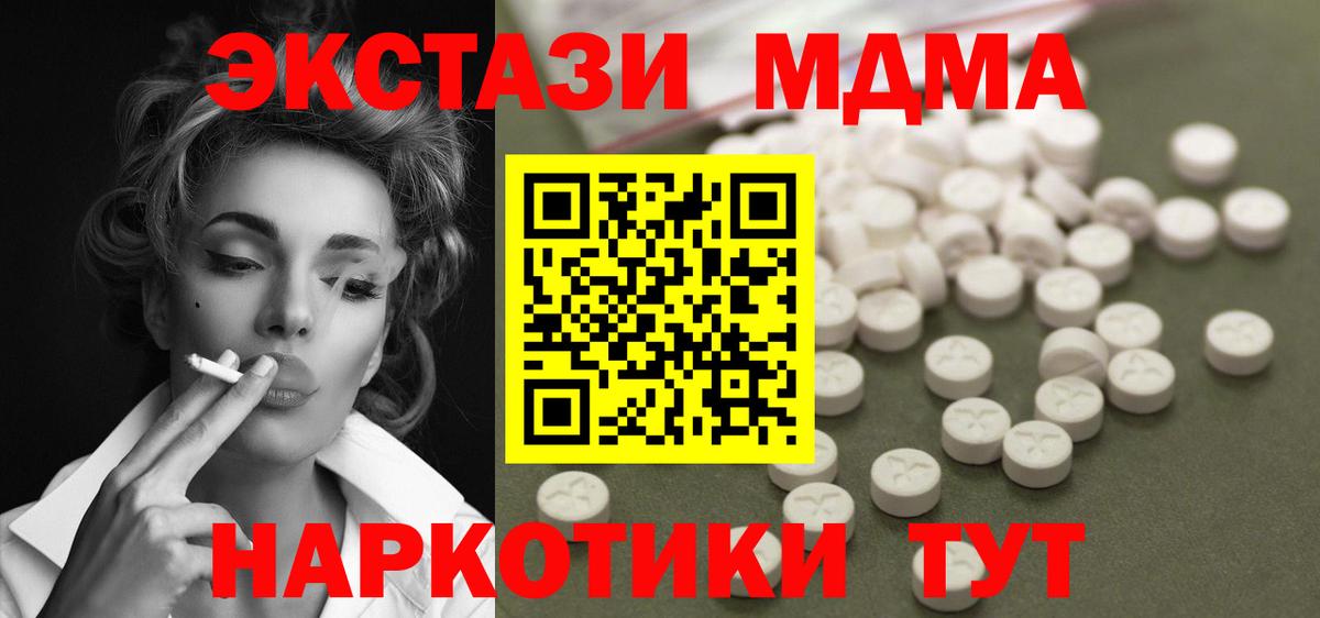 MDMA Molly Набережные Челны