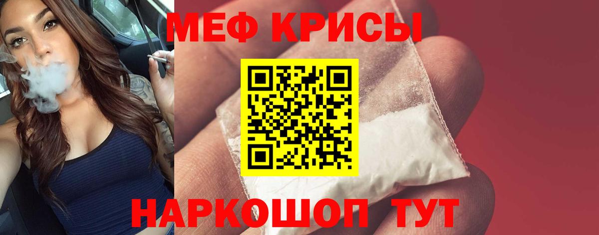 Меф  Меф кристаллы  Набережные Челны  Вход с VPN  МЕФ VHQ 