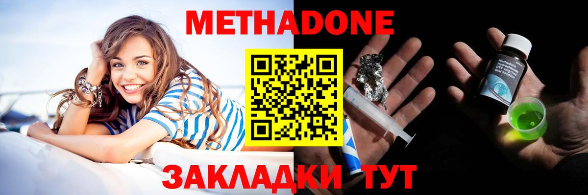MEGA ONION  МЕТАДОН кристалл  Вход с VPN  Набережные Челны 