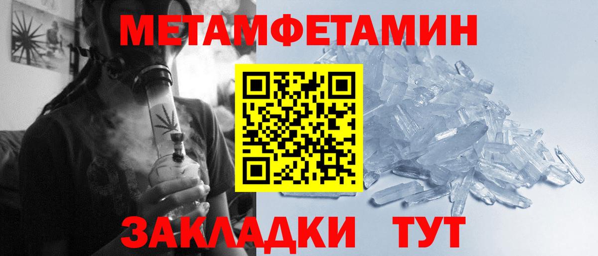 Метамфетамин  Вход с VPN  Набережные Челны  Метамфетамин мет  Метамфетамин мет 