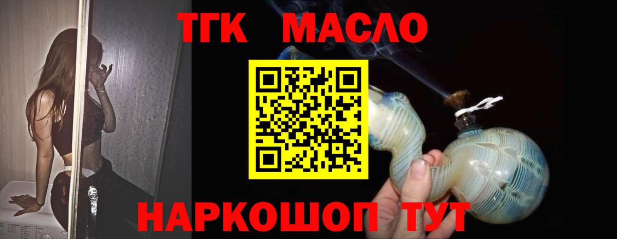 Дистиллят ТГК гашишное масло  Вход с VPN  ТГК Wax  блэк спрут ссылки  Набережные Челны 