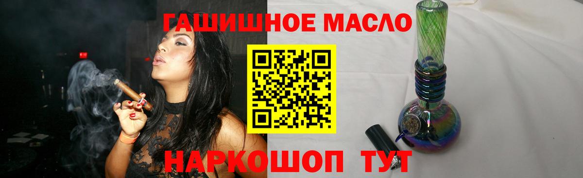 ТГК гашишное масло Набережные Челны