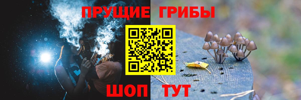Псилоцибиновые грибы ЛСД Набережные Челны